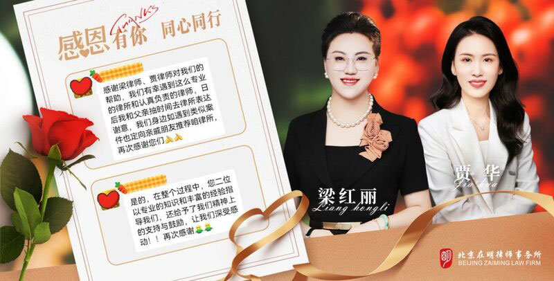 在明律所梁红丽律师团队 彰显法治力量维护公平正义